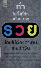 ภาพปกที่กำหนดเอง