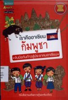 ภาพปกที่กำหนดเอง
