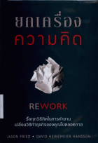 ภาพปกที่กำหนดเอง