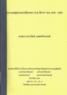 ภาพปกที่กำหนดเอง