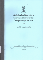 ภาพปกที่กำหนดเอง