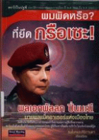 ภาพปกที่กำหนดเอง