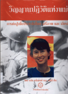 ภาพปกที่กำหนดเอง