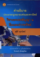 ภาพปกที่กำหนดเอง