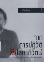 ภาพปกที่กำหนดเอง