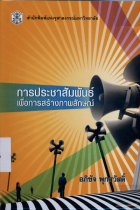 ภาพปกที่กำหนดเอง