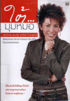 ภาพปกที่กำหนดเอง