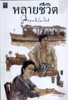 ภาพปกที่กำหนดเอง