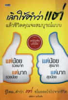 ภาพปกที่กำหนดเอง