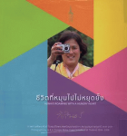 ภาพปกที่กำหนดเอง