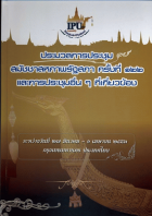 ภาพปกที่กำหนดเอง