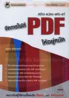 ภาพปกที่กำหนดเอง