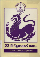 ภาพปกที่กำหนดเอง