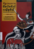 ภาพปกที่กำหนดเอง