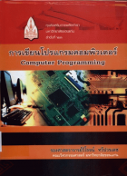 ภาพปกที่กำหนดเอง