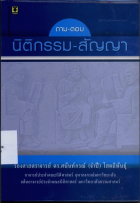 ภาพปกที่กำหนดเอง