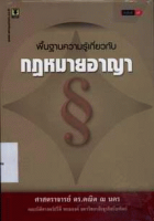ภาพปกที่กำหนดเอง