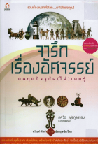 ภาพปกที่กำหนดเอง