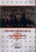 ภาพปกที่กำหนดเอง