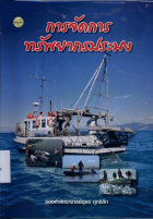 ภาพปกที่กำหนดเอง