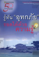 ภาพปกที่กำหนดเอง