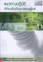 ภาพปกที่กำหนดเอง