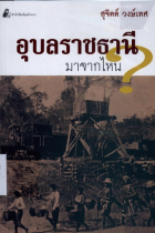 ภาพปกที่กำหนดเอง