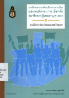 ภาพปกที่กำหนดเอง