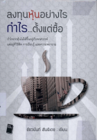 ภาพปกที่กำหนดเอง