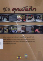 ภาพปกที่กำหนดเอง