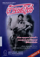 ภาพปกที่กำหนดเอง