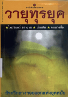 ภาพปกที่กำหนดเอง