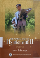 ภาพปกที่กำหนดเอง