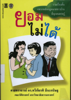 ภาพปกที่กำหนดเอง