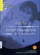 ภาพปกที่กำหนดเอง