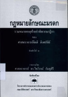 ภาพปกที่กำหนดเอง
