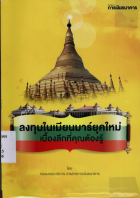 ภาพปกที่กำหนดเอง