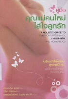 ภาพปกที่กำหนดเอง