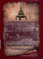 ภาพปกที่กำหนดเอง