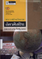 ภาพปกที่กำหนดเอง