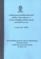 ภาพปกที่กำหนดเอง