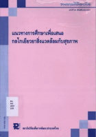 ภาพปกที่กำหนดเอง