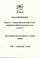 ภาพปกที่กำหนดเอง