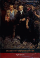 ภาพปกที่กำหนดเอง