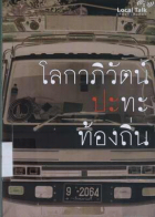 ภาพปกที่กำหนดเอง