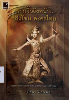ภาพปกที่กำหนดเอง