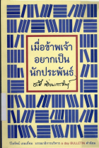 ภาพปกที่กำหนดเอง