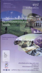 ภาพปกที่กำหนดเอง