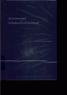 ภาพปกที่กำหนดเอง