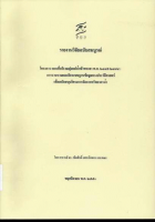 ภาพปกที่กำหนดเอง